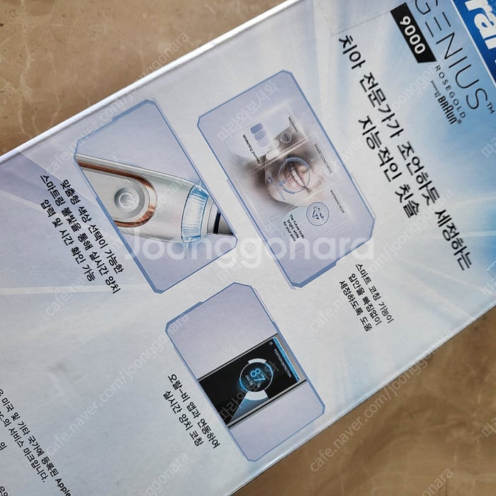 피앤지 오랄비 지니어스 9000 로즈골드--8