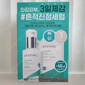 (새상품) 에스트라 에이시카365 흔적 진정 세럼40ml+40ml / 라네즈 바운시 앤 펌 슬리핑 마스크 60ml 2개/크림스킨 / 이니스프리 그린티세럼/한율 부들밤