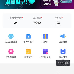 충전된 넥슨캐시 7천원 팝니다