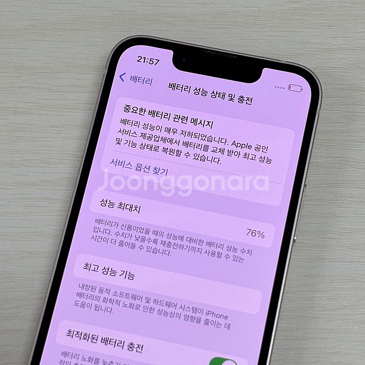 아이폰13미니 핑크색상 512용량 무잔상 깨끗한단말기 ...--3