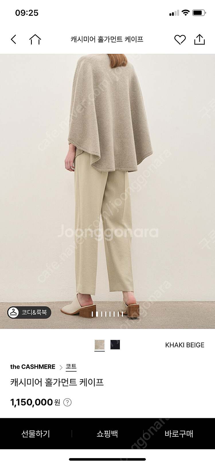 더캐시미어 케이프 카키그레이--1
