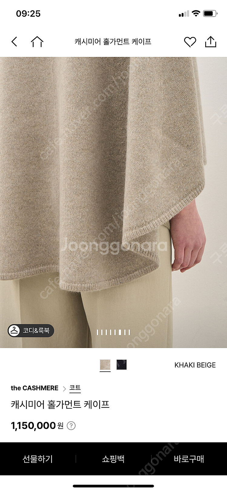 더캐시미어 케이프 카키그레이--5
