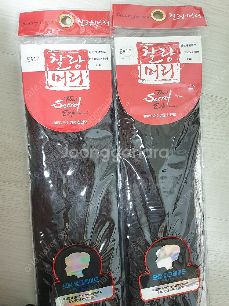 붙임머리 천연모 18인치 여러개 판매합니다--2