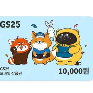 gs25 금액권 만원권 오천원권 팝니다