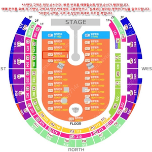 [정가] 콜드플레이 첫콘 4/16 2연석 앞열