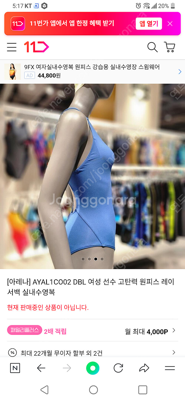 아레나 선수용 90--1