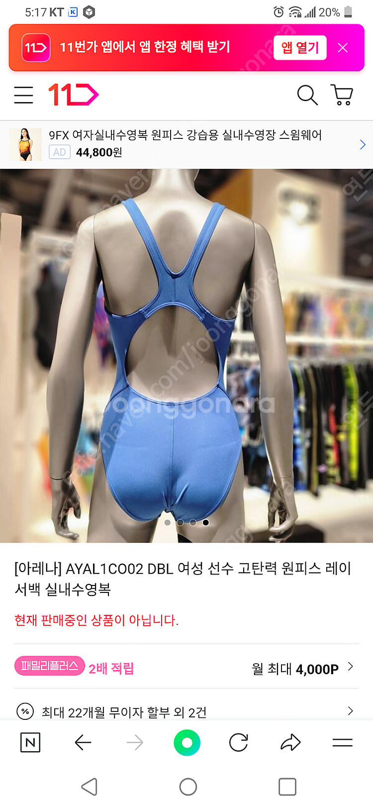 아레나 선수용 90--2