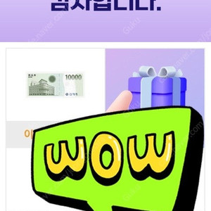 이마트 1만원 상품권 9500원에 판매