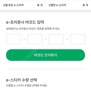 프리퀀시 미션1 일반1 총4300원