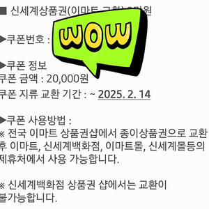 신세계 상품권 2만원권 18000원에 판매