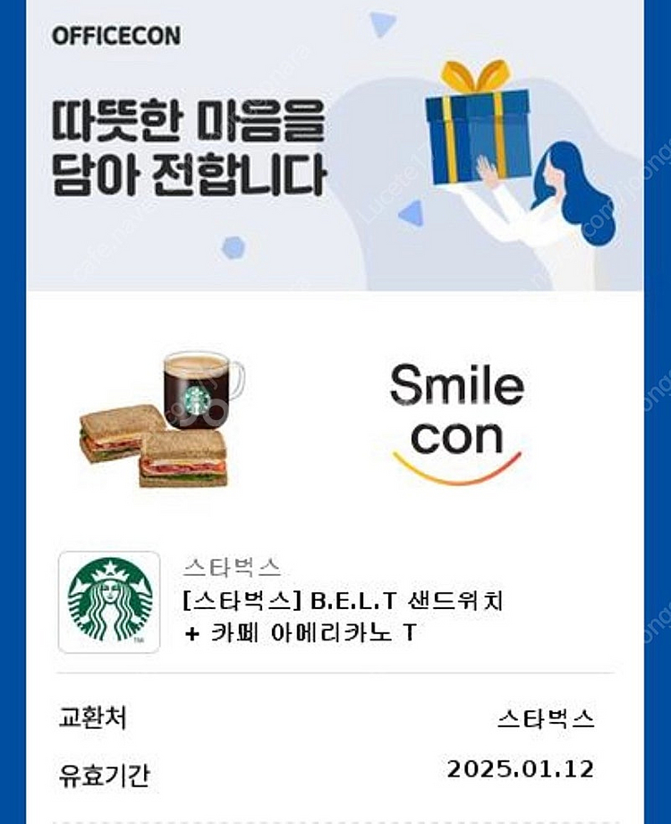 스타벅스 belt샌드위치 + 아메리카노 tall--0