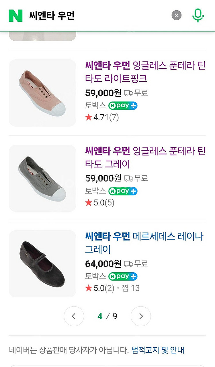 씨엔타 우먼 슬립온 단화 로퍼(38사이즈)탠디,미소페,...--1