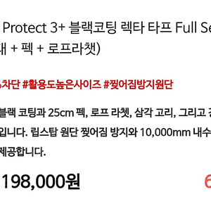 어반사이드 Protect 3+ 블랙코팅 렉타 타프 Full Set (타프 + 폴대 + 펙 + 로프라챗)