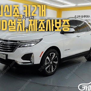 [쉐보레]더 넥스트 이쿼녹스 가솔린 2WD 프리미어 ★중고차★중고차매입★전액할부★저신용자★신불자★소액할부★현금★카드 전부 가능합니다!