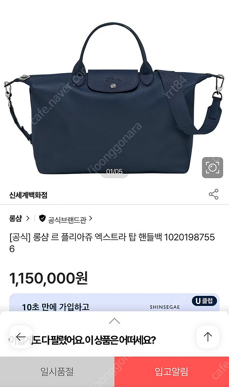 (새상품) 롱샴 르플리아쥬 엑스트라 소가죽 레더 가방--0