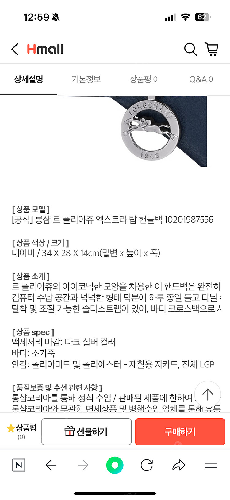 (새상품) 롱샴 르플리아쥬 엑스트라 소가죽 레더 가방--1