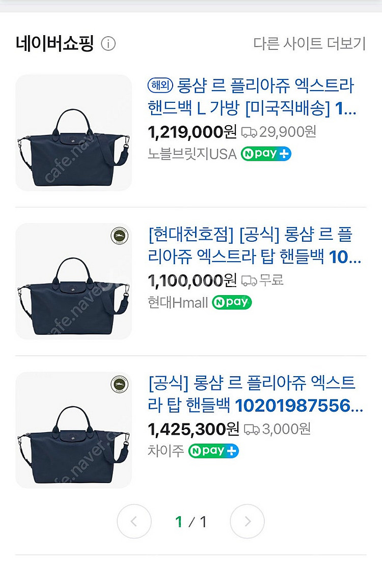 (새상품) 롱샴 르플리아쥬 엑스트라 소가죽 레더 가방--4