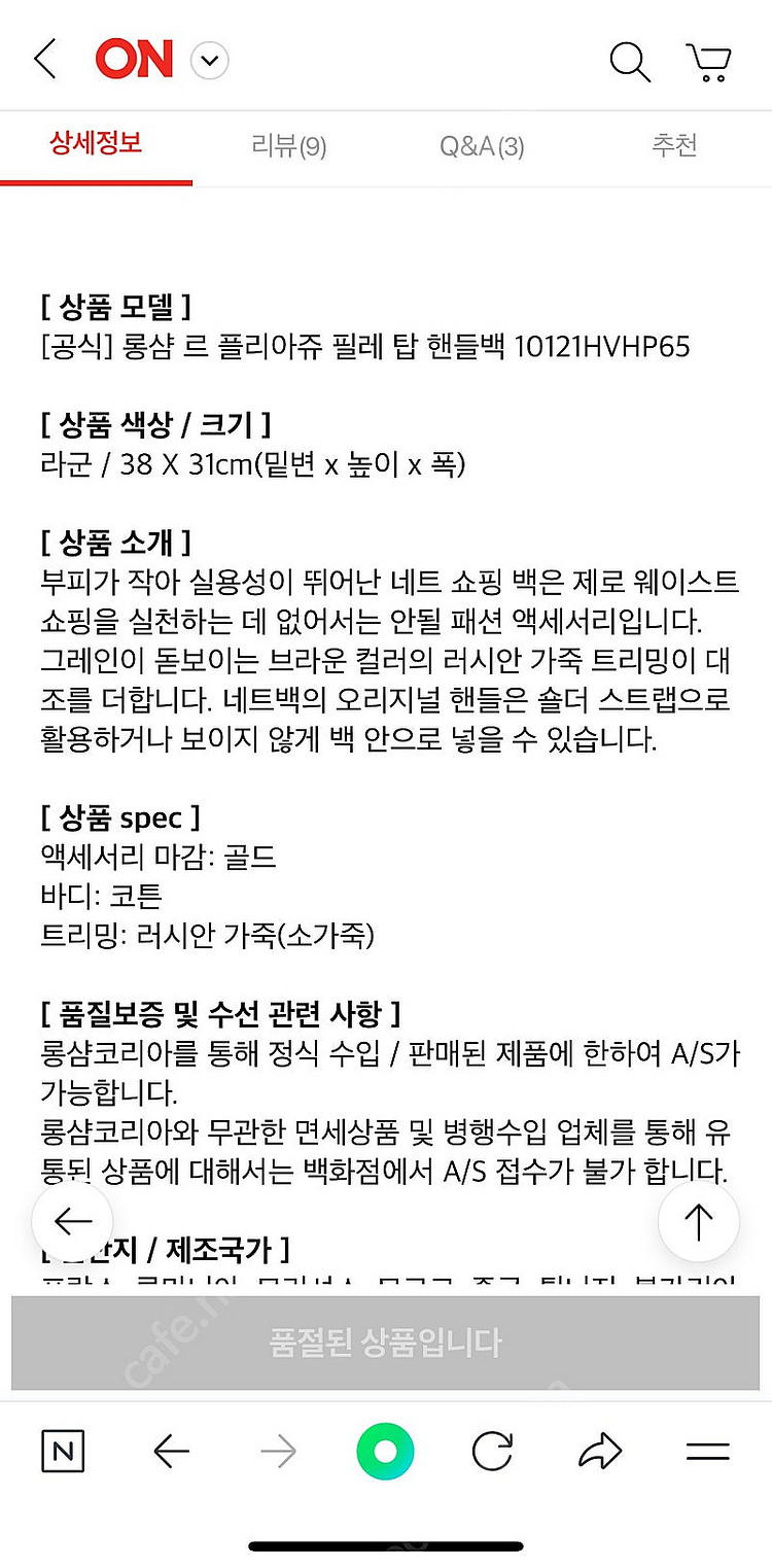 (새상품) 롱샴 르플리아쥬 필레 네트백 민트 토트겸 숄...--1