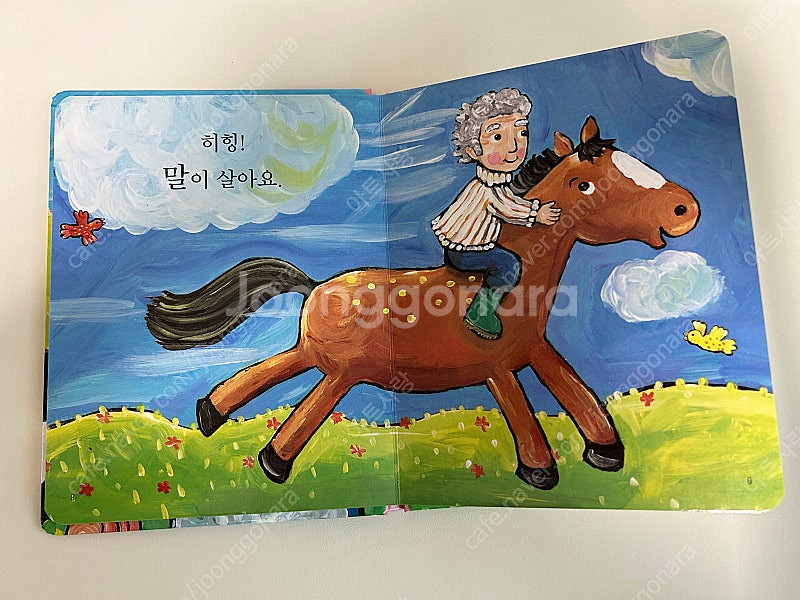 프뢰벨 말하기--1