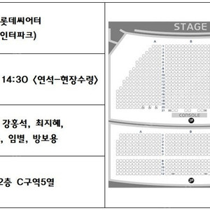 알라딘01.17(금) 14:30 [김준수, 강홍석, 최지혜] 2층 R석 C구역 5열 연석 양도합니다.