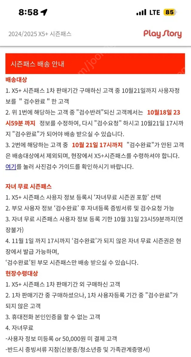 X5 스키장 시즌권 양도--0