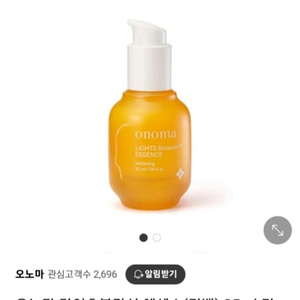 <새제품>오노마 라이츠블라섬 에센스(미백) 35ml