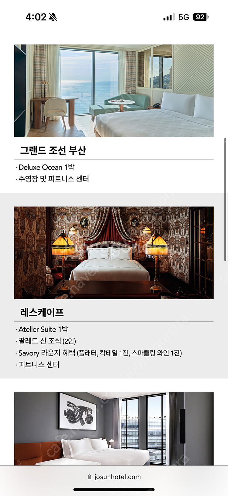 웨스틴 조선호텔 숙박권--2