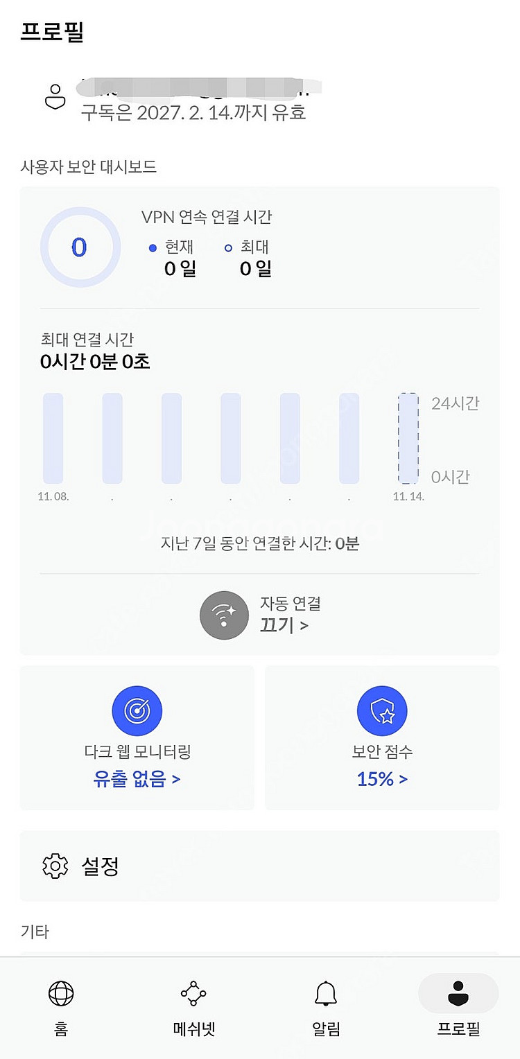 노드vpn 2년3개월--0