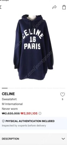 셀린느 22FW 로고 오버핏 후드 네이버 사이즈S 정품...--4