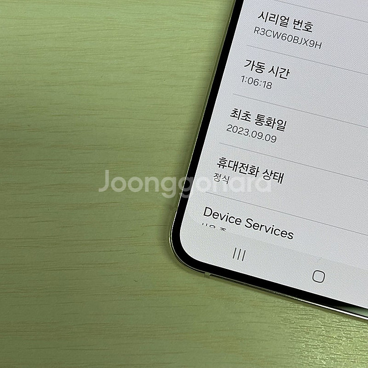 갤럭시S23플러스 크림색상 256용량 23년 9월개통 ...--3