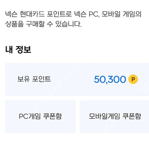 넥슨캐시 5만 포인트 4.5만원에 판매합니다