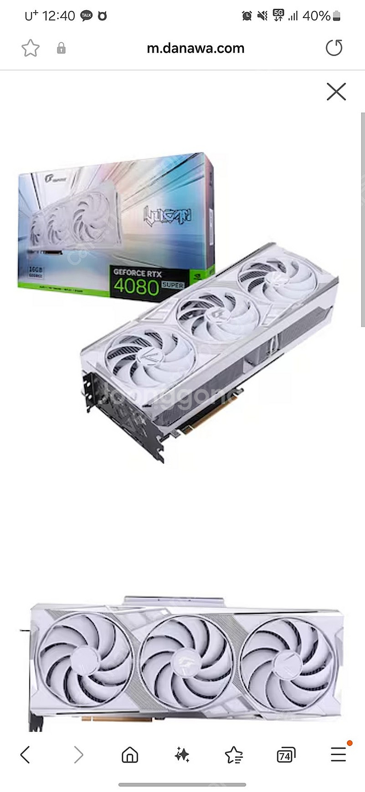4080 super vulcan 미개봉 구합니다--0