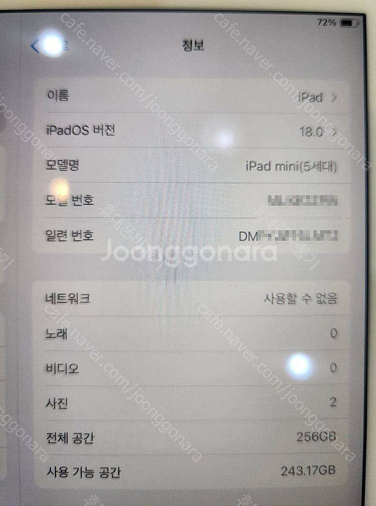 애플 아이패드 미니5 256기가 자급제 셀룰러 골드색상...--4