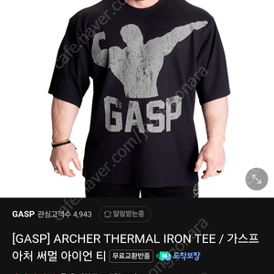 가스프 gasp 아처 써멀 아이언티 xl사이즈