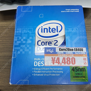 INTEL E8400 CORE2DUO CPU 박스풀셋 판매합니다.