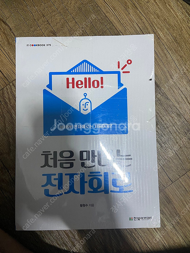 전자공학, 전기기사 책 팔아요--0