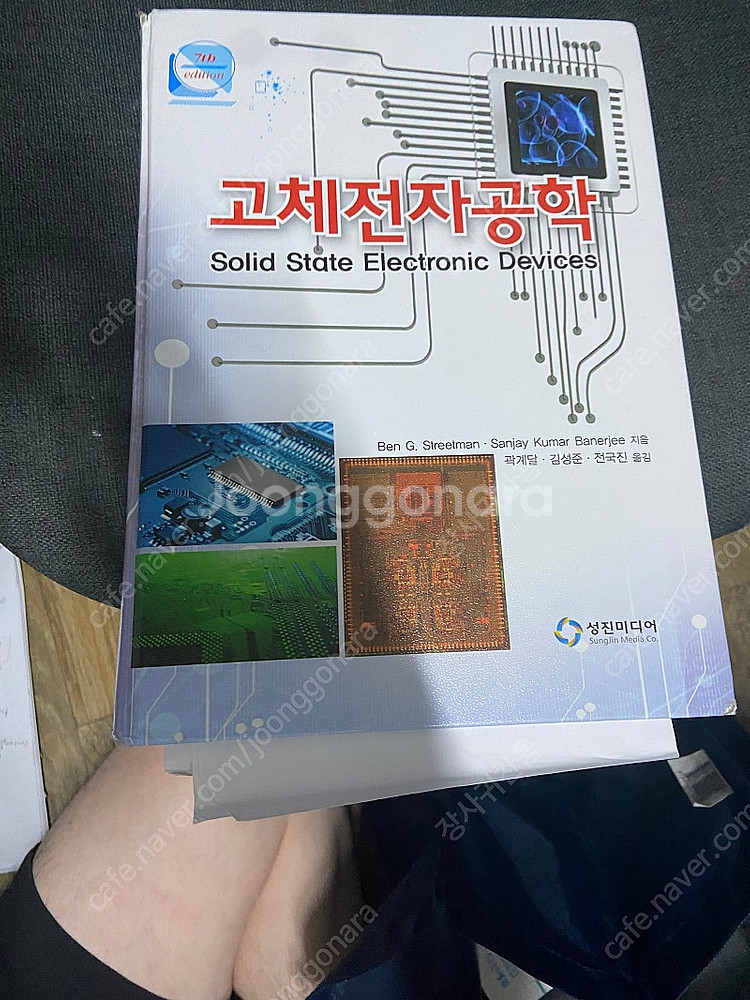 전자공학, 전기기사 책 팔아요--1
