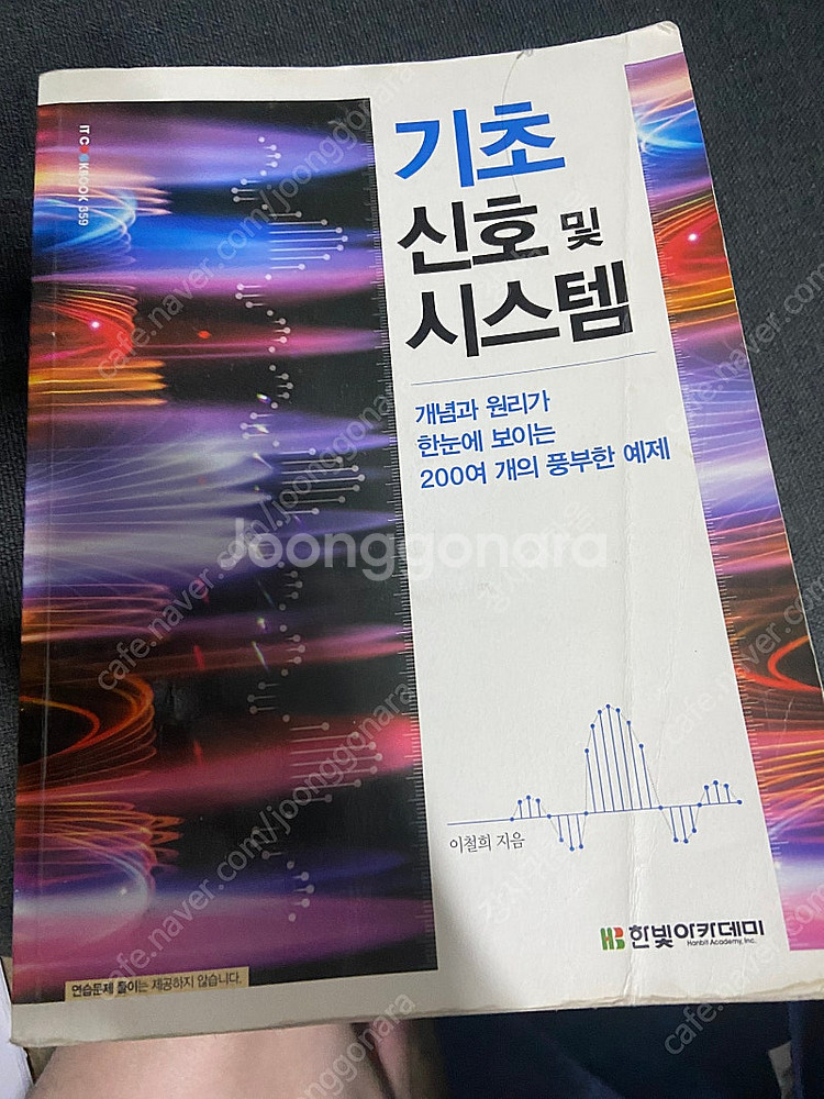 전자공학, 전기기사 책 팔아요--3