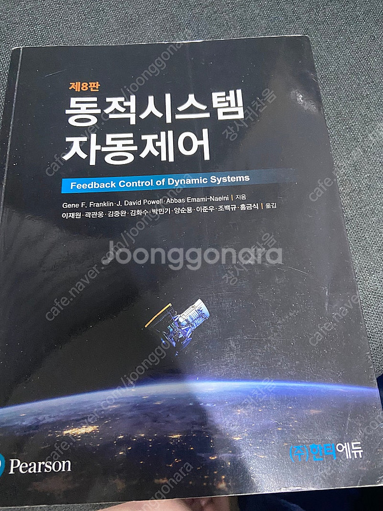 전자공학, 전기기사 책 팔아요--4