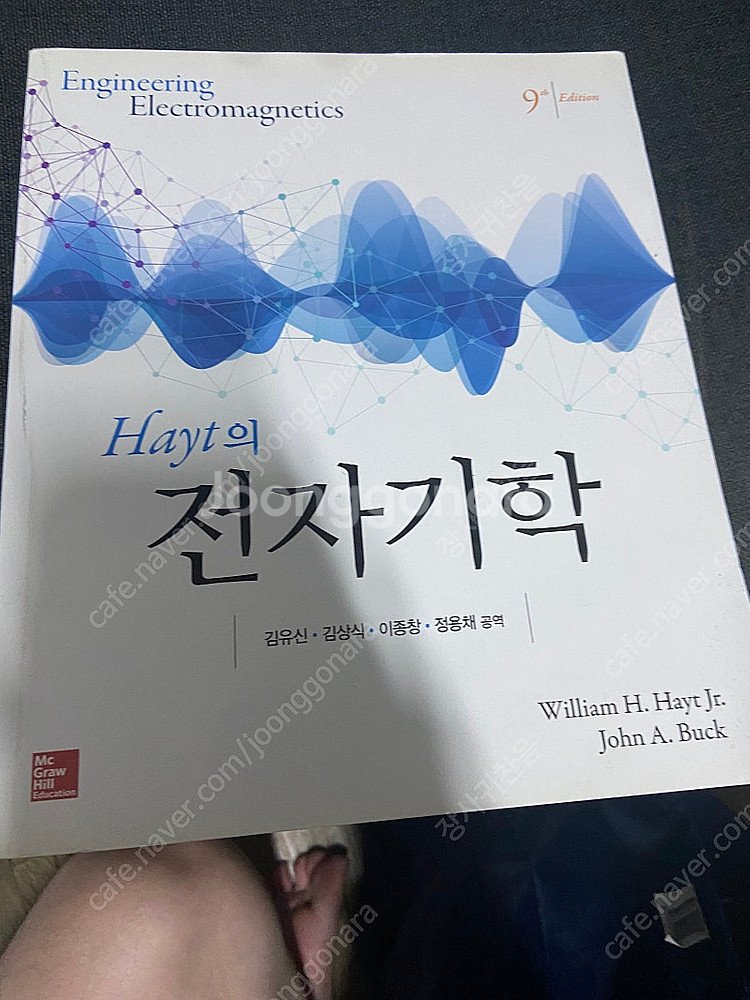 전자공학, 전기기사 책 팔아요--5
