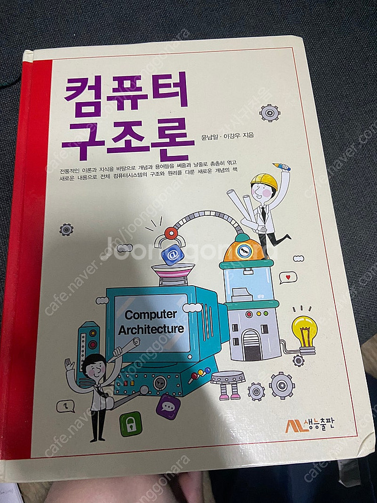 전자공학, 전기기사 책 팔아요--6