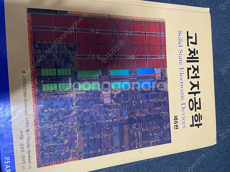 전자공학, 전기기사 책 팔아요--9