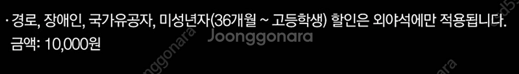 [교환] 최강야구 1루 외야 402블록 4연석 어린이 ...--1