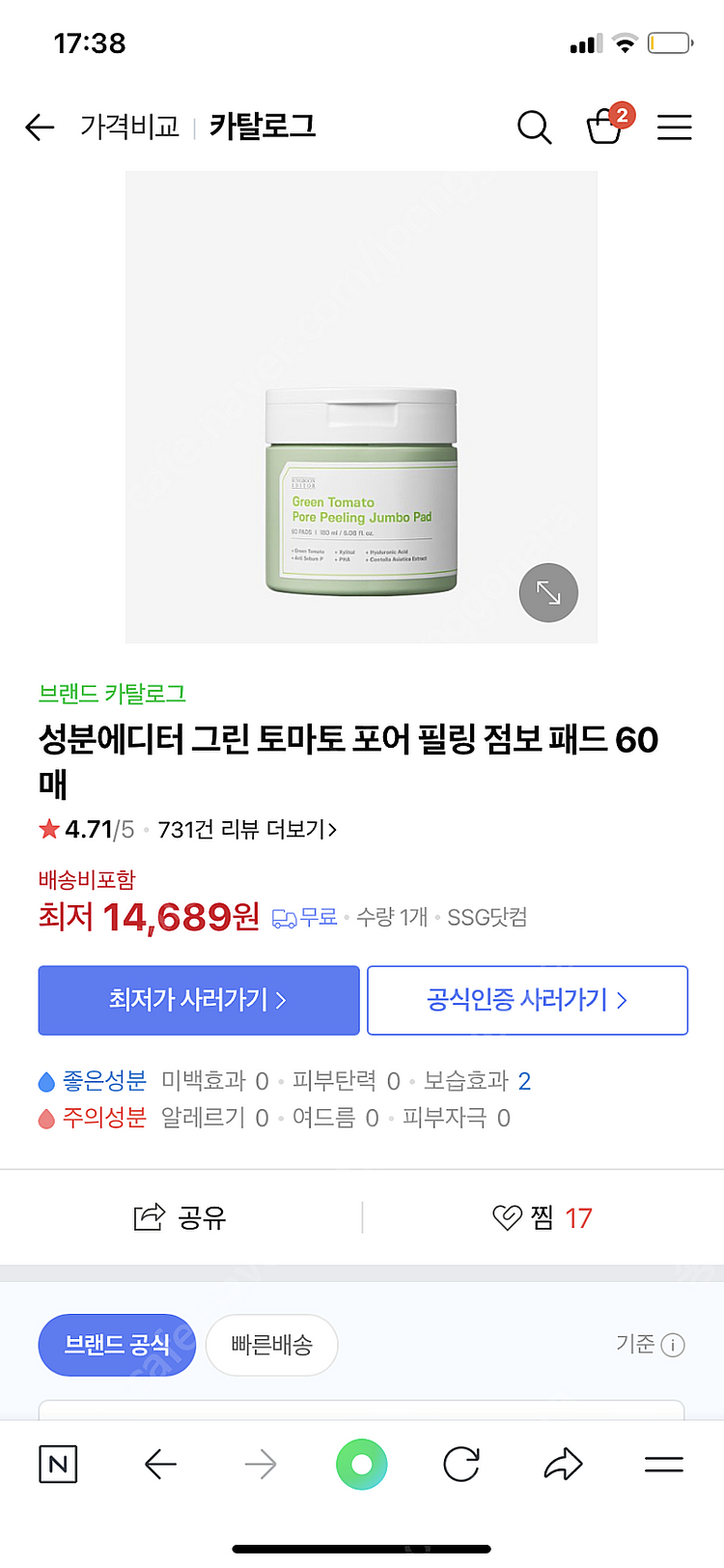 성분에디터 점보패드 + 수딩크림--2