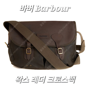 바버 Barbour 왁스 레더 타라스백 크로스백 브리프케이스