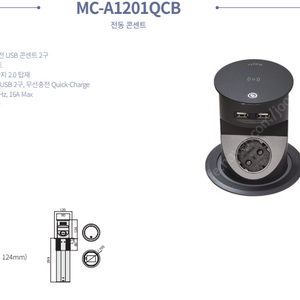하츠 매립형 충전 콘센트 팝니다