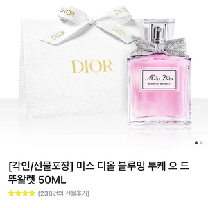 새상품 디올 블루밍부케 50ml 향수팝니다