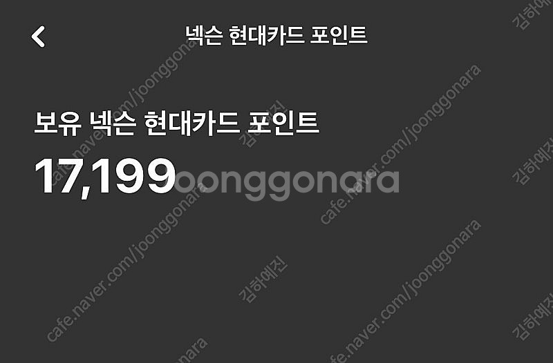 넥슨 포인트 17000>15000--0