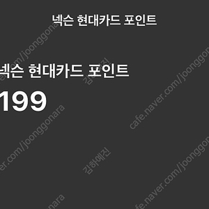 넥슨 포인트 17000>15000