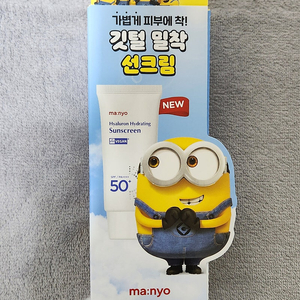 (새제품) 마녀공장 선크림 50ml